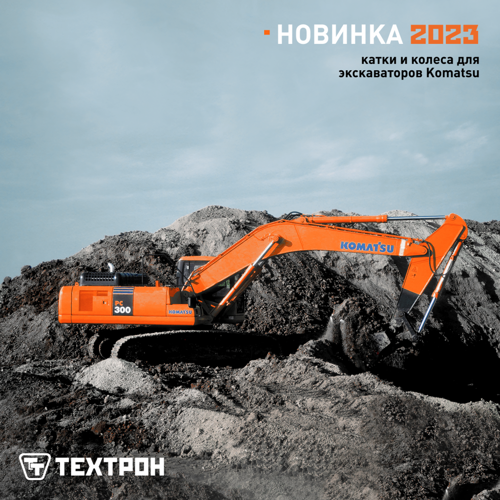 коматсу 300.png коматсу 300.png